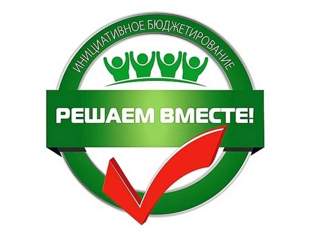 Объявление о конкурсном отборе инициативных проектов на территории Омской области.